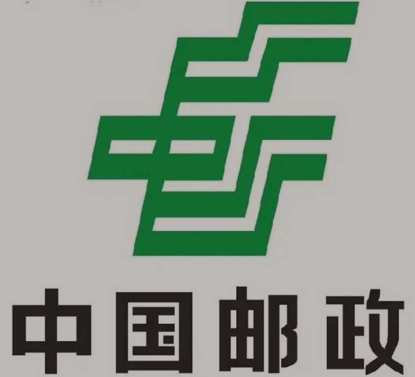 通辽邮政ems快递