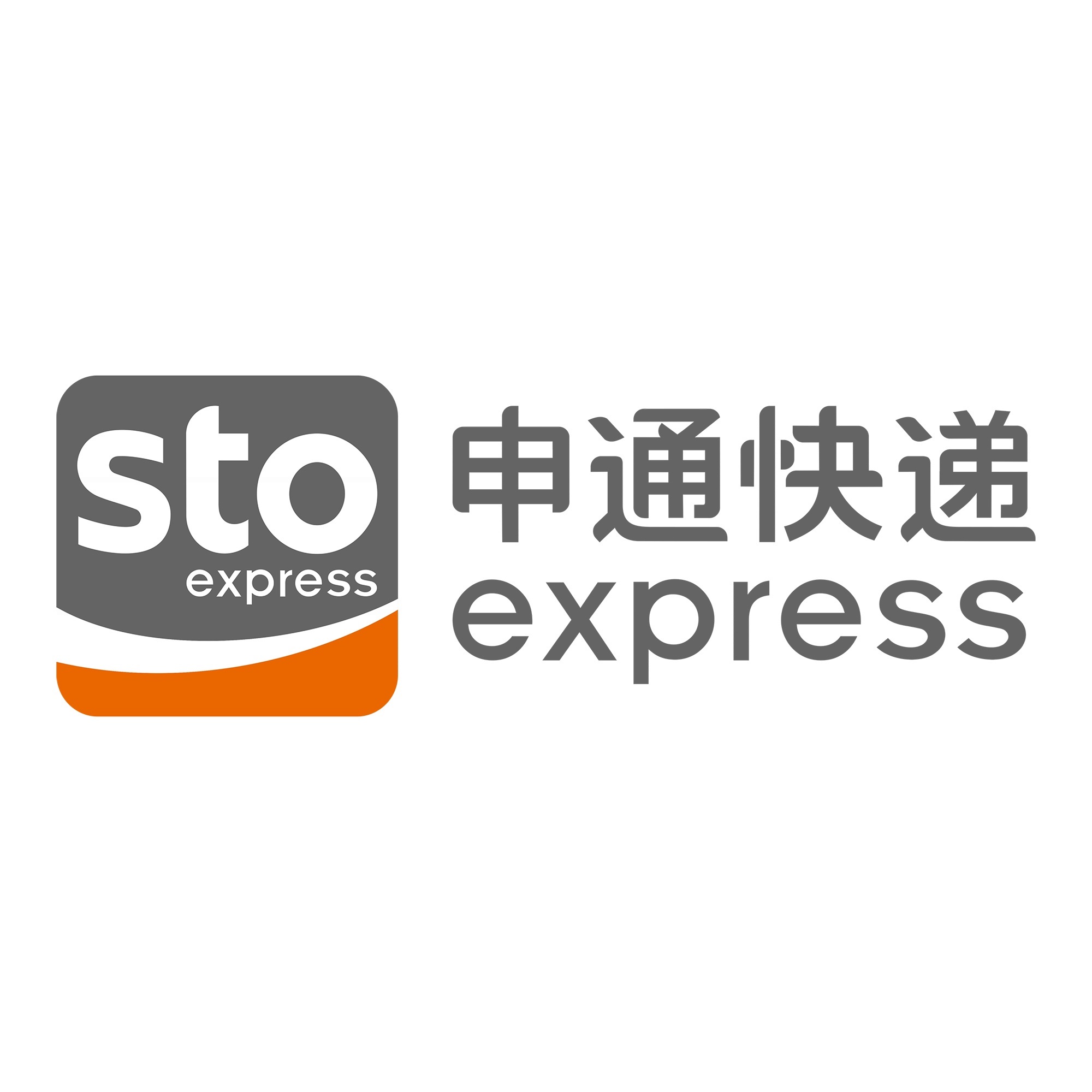 通辽申通快递