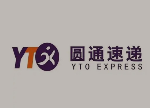 通辽圆通快递