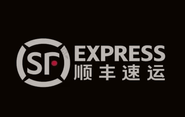 通辽顺丰快递